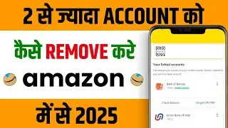 Amazon pay 2 account me se 1 account kaise delete kare - Amazon pay me 1 account delete kaise kare