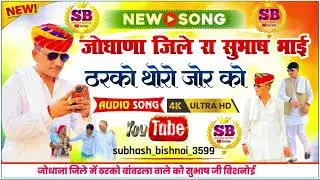 जोधाणे जिले रा वासी भाईडो @#Life