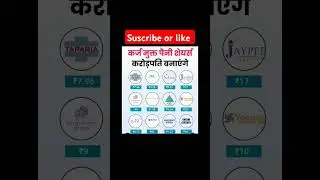 # Debt-Free Penny Stocks: High Potential, Low Risk!#stockmarket #sebi #youtubeshorts #treanding
