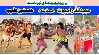 Abaid Ullah Rajpoot VS Husnain Tayab#kabaddi365#kabaddidaishq#livekabaddi