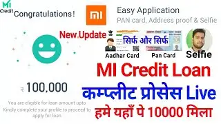 MI Credit Loan Upto 100,000 Rs, Without Salary Slip, Without Bank Stetment, MI Loan