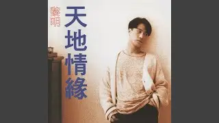那有一天不想你