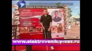 Электровеник Swivel Sweeper (СВИВЕЛ СВИПЕР)