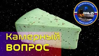 Опасна ли 