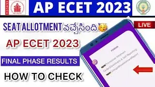 AP ECET 2023 FINAL PHASE SEAT ALLOTMENT RELEASED | ECET 2nd PHASE ALLOTMENT