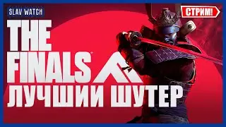 Потный рейтинг!!! | PS5 PRO - СТРИМ