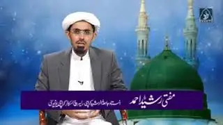 Tal matol aur topi karne ki adat kitni buri he? Short clip by Mufti Rasheed Ahmed Khurshid