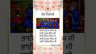 panj pyare de naam #sikhi #sikhism #shorts #short #viral #trending #youtube #gurbani #facts #gk#
