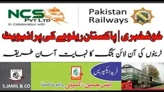 How to book private train tickets Online | Fareed express booking app | new booking app | live train