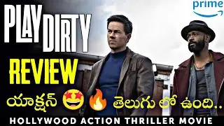 Play Dirty Movie Review in Telugu | Amazon Prime Telugu Movies 