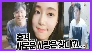 합방#5)레전드 반전 결말! 창현 염보성은 새로운 사랑을 찾을수 있을까???  ㅣ용느x철구x염보x세야x리즈리사x창현 2018.03.26