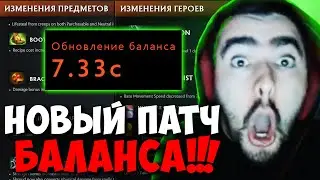 STRAY ОБЗОР НОВОГО ПАТЧА 7.33c ! СТРЕЙ 4500 carry mid dota 2 ! Лучшее со Стреем