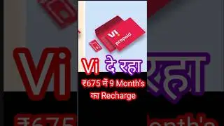 Vi Recharge ₹675 For 9 Month's 🤩🤯 #vi #jio #airtel
