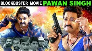 #Pawan_Singh | Bhojpuri Full Movie | Mani Bhatacharya, Amrita Acharya | Bhojpuri Film 2021