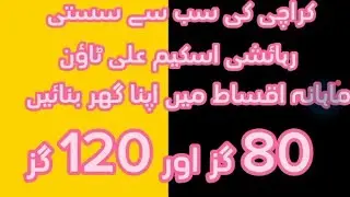 ALI TOWN HOUSING SOCIETY