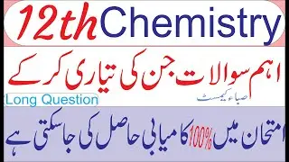 12th Class Guess Paper 2022 - 2nd Year Chemistry 2022 FSc Chemistry Guess Paper #Sciencewhitsaba