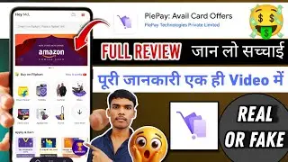 Piepay real or fake | Piepay review | Piepay avail card offers 