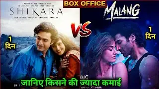 Malang vs Shikara, Box Office Collection, Malang 1st Day Box Office Collection, Shikara Collection