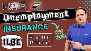 How To Apply for UAE Unemployment Insurance Online | ILOE Unemployment Insurance