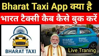 Bharat Taxi App Kiya hai 🤔 Bharat taxi app kaise use kare | Bharat taxi app से टैक्सी कैसे बुक करें
