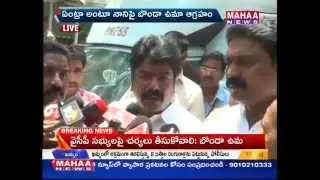 Bonda Uma Explanation On Contoversial Comments