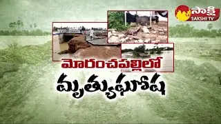Sakshi TV Exclusive Visuals From Moranchapalli Village | Moranchapalli After Heavy Floods @SakshiTV