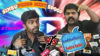 Simbu Jallikattu press meet spoof | Promo | Vicky Went
