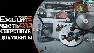 Girls' Frontline 2: Exilium - Часть №200.5 [Секретные документы - Глава 16] [Ивент - Antiparallel]