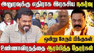 🚨உண்ணாவிரதத்தை ஆரம்பித்த தேரர் !😱 சைவ இஸ்லாமிய கிறிஸ்தப கோவிலை  இடிப்பேன் | Sri Lanka News