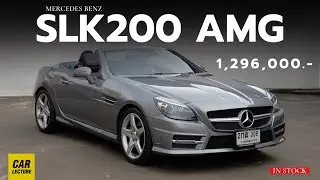 Benz SLK200AMG 2013 เข้าใหม่มือเดียว ราคา 1,296,000.-
