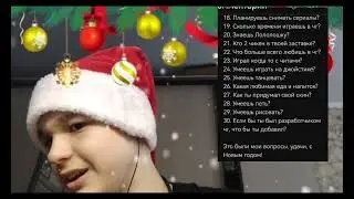 Отвечаю на ваши вопросы😁