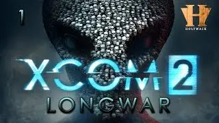 XCOM 2 &ndash; Longwar ► Let&rsquo;s Play Part 1
