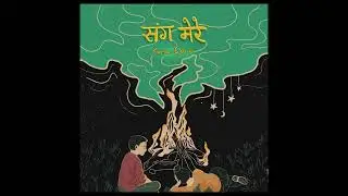 Sang Mere | by -Kumar Gaurav