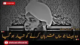 Peer Ajmal Raza Qadri |sad byan| #peerajmalrazaqadri #sadbayan #allah #muhammadﷺ#viralvideo#trending