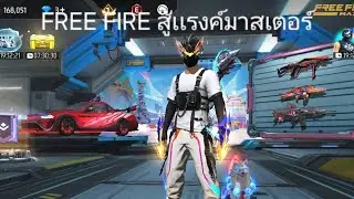 FREE FIRE EP24