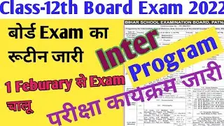 Class12th board exam 2022 routine||BSEB inter exam routine 2022|| bseb inter ka pariksha karyakram||