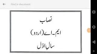 M A Urdu Part One