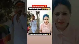 Ye kya samajh aya 🤪🤣#shortvideo #shorts #comedy #funnyreels #remix #duet