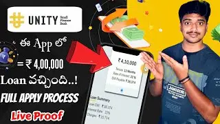Unity small finance bank personal loan app telugu 2025 how to apply personal loan apps best top loan
