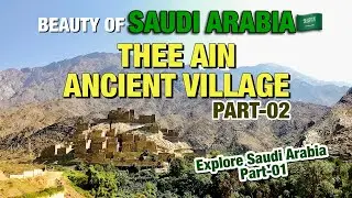 Thee Ain Ancient Village | BEAUTY OF SAUDI ARABIA | Al Baha Region