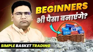 Risk कम और Profit ज्यादा | Basket Trading Strategy | NKStockTalk