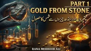 Recovering gold from waste materials and stones🌄سنڈھ مٹیریل اور پتھروں سے گولڈ ریکور کرنا