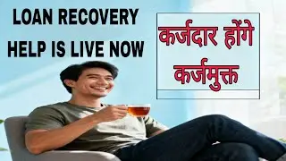Sunday 8pm Live ! LOAN RECOVERY HELP is live ! 9518413755 WhatsApp (paid)