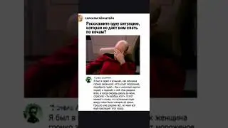#memes #trend #мем #роблокс #shortvideo #funnymems #прикол #рофл #переписка #врекипж #песня #мемас