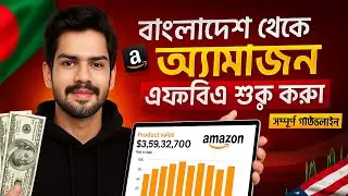 How to Start Amazon FBA from Bangladesh in 2025 | Bangla Tutorial
