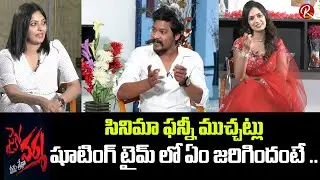 Psycho Varma Movie Chit Chat | Psycho Varma Vnterview | Telugu Latest | RTV Telugu