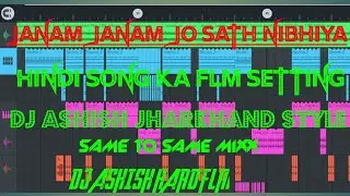 Janam Janam jo sath nibhane Hindi song ka flm Setting Dj Ashish JHARKHAND style same to same
