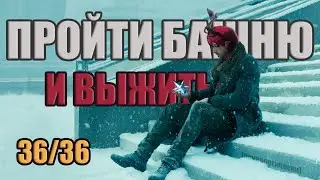 10243543 и 1 попытка пройти Башню И НЕ СОЙТИ С УМА (из-за своей глупенькости) l Wuthering Waves
