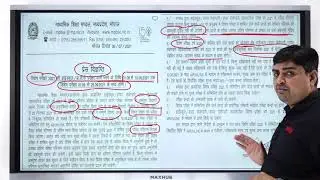 Complete Information about Special Exam for 10th & 12th Class MGCI-Arvind Sharma Sir-MGCI