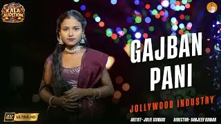 Gajban Pani Ne Challi | Vishvjeet Chaudhary Ft. Sapna Choudhary | SANJEEV KUMAR PRODUCTION